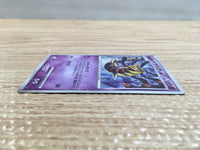 cd1925 Giratina GhostDragon MPS08 005/009 Pokemon Card TCG Japan