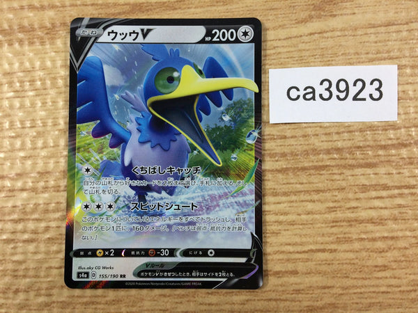 Pokemon TCG - s4a - 329/190 (UR) - Zacian V