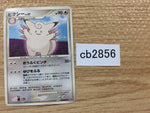 cb2856 Clefable Fairy - DP1 DPBP#038 Pokemon Card TCG Japan