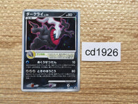 cd1926 Darkrai Dark PROMO 046/DP-P Pokemon Card TCG Japan