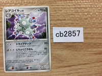 cb2857 Magneton ElectricSteel	 - DP1 DPBP#089 Pokemon Card TCG Japan