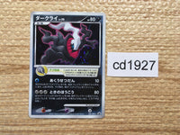 cd1927 Darkrai Dark PROMO 046/DP-P Pokemon Card TCG Japan