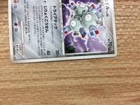 cb2857 Magneton ElectricSteel	 - DP1 DPBP#089 Pokemon Card TCG Japan