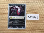 cd1928 Darkrai Dark PROMO 046/DP-P Pokemon Card TCG Japan