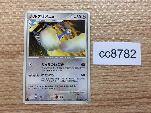 cc8782 Altaria DragonFlying - DP4 DPBP#387 Pokemon Card TCG Japan