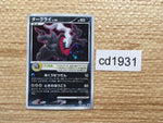 cd1931 Darkrai Dark PROMO 046/DP-P Pokemon Card TCG Japan