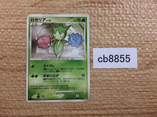 cb8855 Roselia GrassPoison - DP1 DPBP#367 Pokemon Card TCG Japan