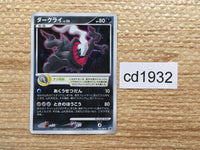 cd1932 Darkrai Dark PROMO 046/DP-P Pokemon Card TCG Japan