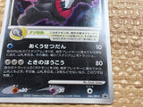 cd1932 Darkrai Dark PROMO 046/DP-P Pokemon Card TCG Japan