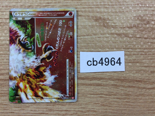 cb4964 Ho-Oh LEGEND Fire Rare Holo LEGEND L1HG 016/070 Pokemon Card TCG Japan