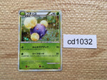 cd1032 Jumpluff Grass Rare Holo L1HG 008/070 Pokemon Card TCG Japan