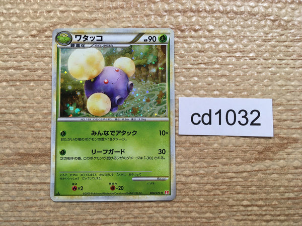 cd1032 Jumpluff Grass Rare Holo L1HG 008/070 Pokemon Card TCG Japan