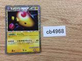 cb4968 Ampharos Lightning SuperRare Holo L1HG 034/070 Pokemon Card TCG Japan