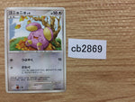 cb2869 Whismur Normal - DP4 DPBP#344 Pokemon Card TCG Japan