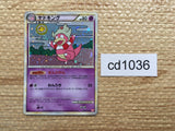 cd1036 Slowking Psychic Rare Holo L1HG 039/070 Pokemon Card TCG Japan