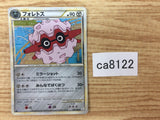 ca8122 Forretress Metal Rare Holo L2 046/080 Pokemon Card TCG Japan