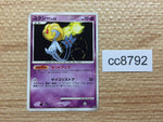 cc8792 Uxie Psychic - DP5 Uxie Pokemon Card TCG Japan