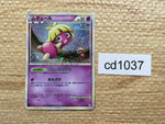 cd1037 Smoochum Psychic Rare Holo L1HG 037/070 Pokemon Card TCG Japan