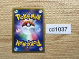 cd1037 Smoochum Psychic Rare Holo L1HG 037/070 Pokemon Card TCG Japan