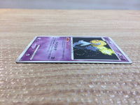 cc8792 Uxie Psychic - DP5 Uxie Pokemon Card TCG Japan