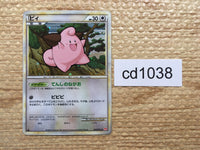 cd1038 Cleffa Colorless Rare Holo L1HG 049/070 Pokemon Card TCG Japan