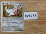 cb2871 Zangoose Normal - DP4 DPBP#388 Pokemon Card TCG Japan