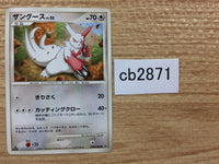 cb2871 Zangoose Normal - DP4 DPBP#388 Pokemon Card TCG Japan