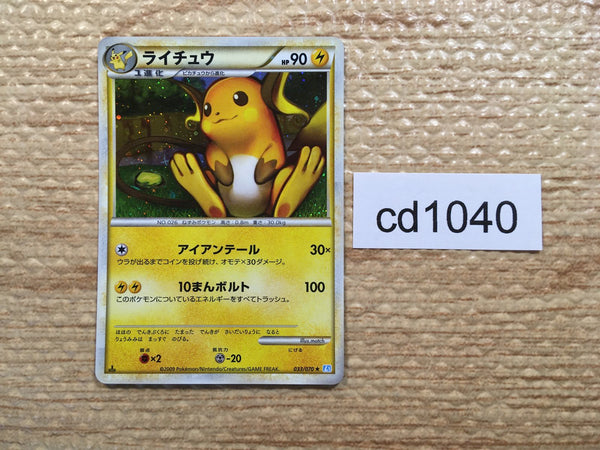 cd1040 Raichu Lightning Rare Holo L1SS 033/070 Pokemon Card TCG Japan