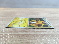 cd1040 Raichu Lightning Rare Holo L1SS 033/070 Pokemon Card TCG Japan