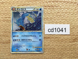 cd1041 Gyarados Water Rare Holo L1SS 023/070 Pokemon Card TCG Japan