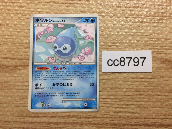 cc8797 Castform Normal R DP5 DPBP#405 Pokemon Card TCG Japan