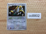 cc8802 Regigigas Normal - DP5 Regigigas Pokemon Card TCG Japan