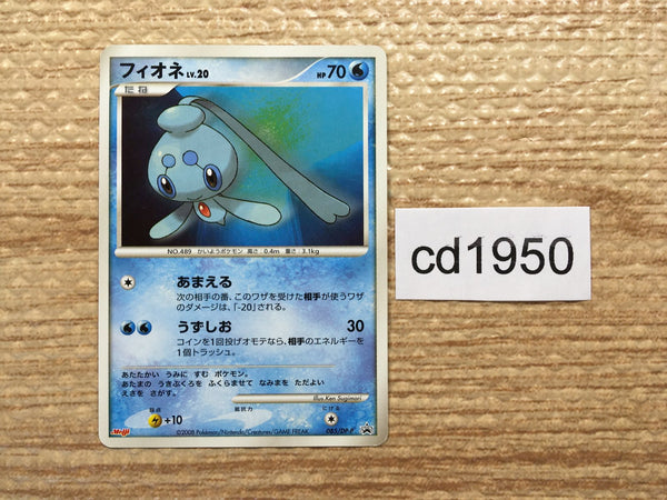 cd1950 Phione Water - PROMO 085/DP-P Pokemon Card TCG Japan