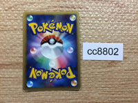 cc8802 Regigigas Normal - DP5 Regigigas Pokemon Card TCG Japan