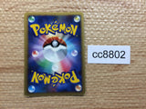 cc8802 Regigigas Normal - DP5 Regigigas Pokemon Card TCG Japan