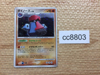 cc8803 Probopass RockSteel	 - DP5 DPBP#350 Pokemon Card TCG Japan