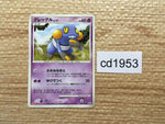 cd1953 Croagunk PoisonFighting PROMO 041/DP-P Pokemon Card TCG Japan