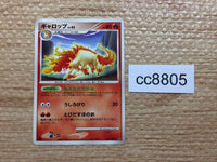 cc8805 Rapidash Fire Rare DPs 014/092 Pokemon Card TCG Japan