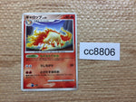 cc8806 Rapidash Fire Rare DPs 014/092 Pokemon Card TCG Japan