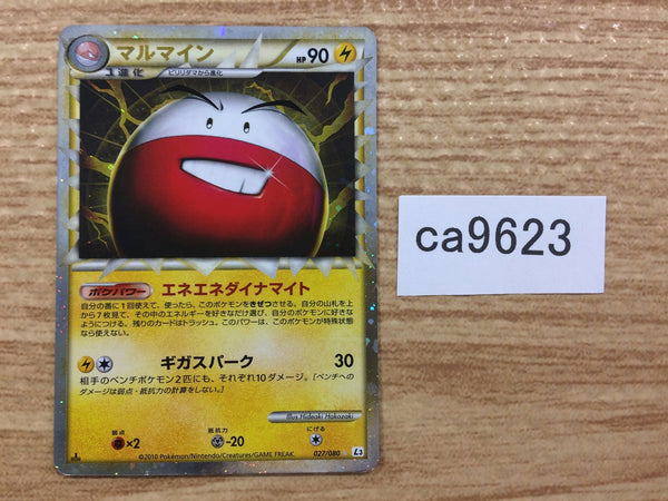 ca9623 Electrode Lightning SuperRare Holo L3 027/080 Pokemon Card TCG Japan