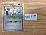 ca8912 Professor Elm's Training Method I - LE-M 011/014 Pokemon Card TCG Japan