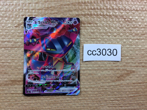 cc4826 Zacian V Metal UR S4a 329/190 Pokemon Card TCG Japan – J4U