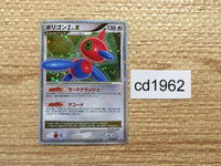 cd1962 Porygon-Z LV.X Normal PROMO PROMO 075/DP-P Pokemon Card TCG Japan