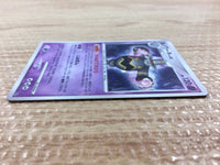 cb5442 Dusknoir Ghost - DP1 DPBP#413 Pokemon Card TCG Japan