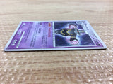 cb5442 Dusknoir Ghost - DP1 DPBP#413 Pokemon Card TCG Japan