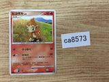 ca8573 Chimchar Fire - DP1 DPBP#451 Pokemon Card TCG Japan