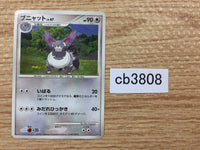 cb3808 Purugly Normal - DP4 Purugly Pokemon Card TCG Japan