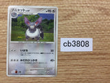 cb3808 Purugly Normal - DP4 Purugly Pokemon Card TCG Japan