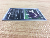 cb5446 Skuntank PoisonDark - DP1 DPBP#497 Pokemon Card TCG Japan