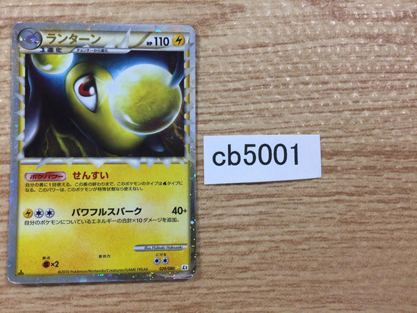 cb5001 Lanturn Lightning SuperRare Holo L2 020/080 Pokemon Card TCG Japan